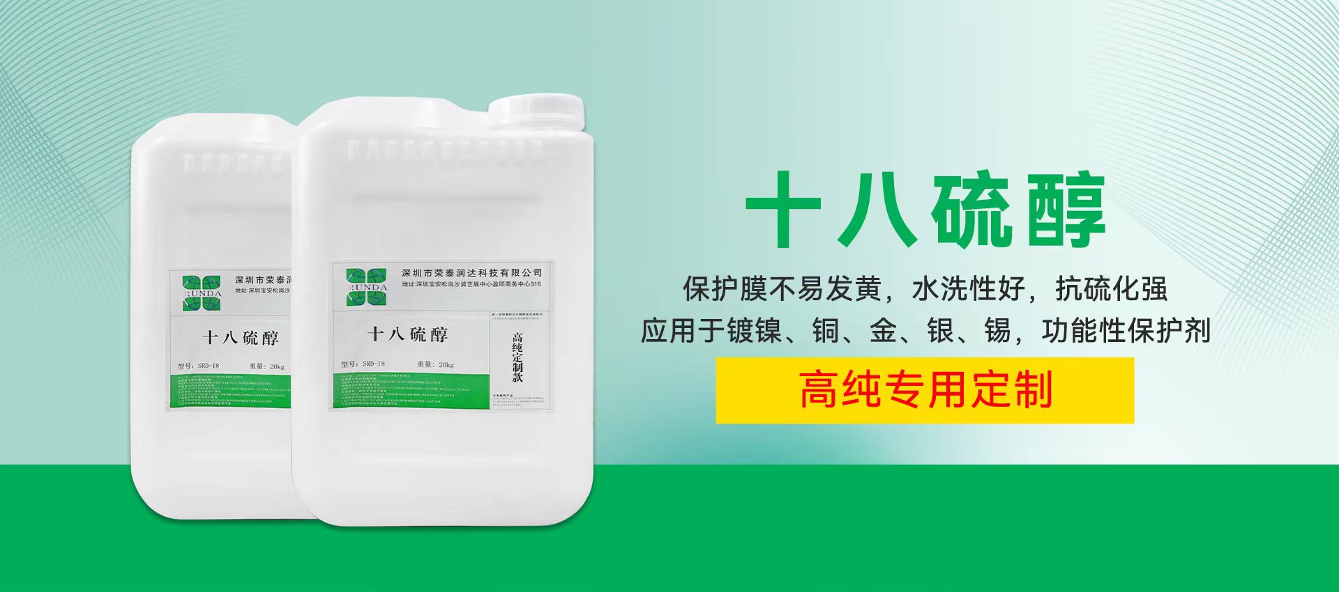 十八硫醇的合成主要有几种途径