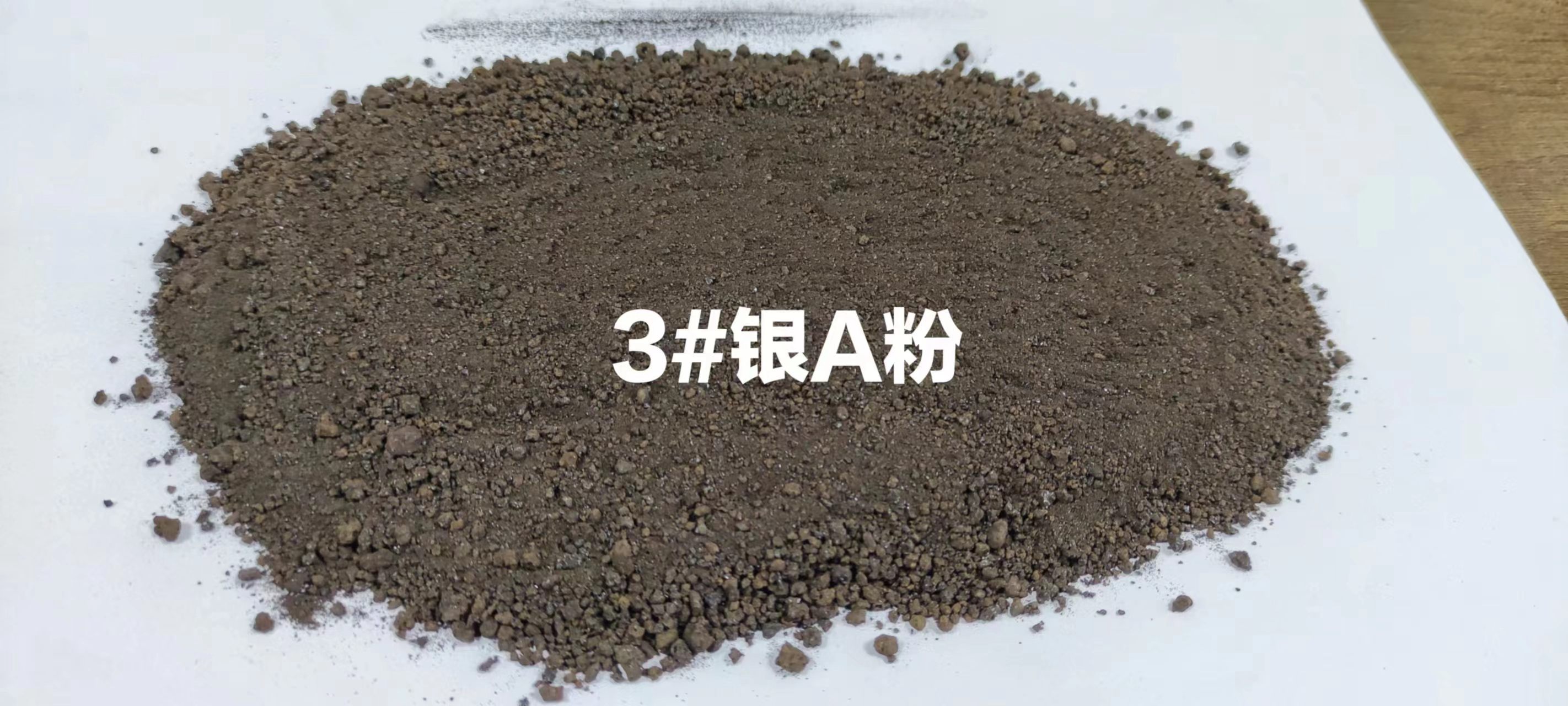 360镀银中间体的应用与前景