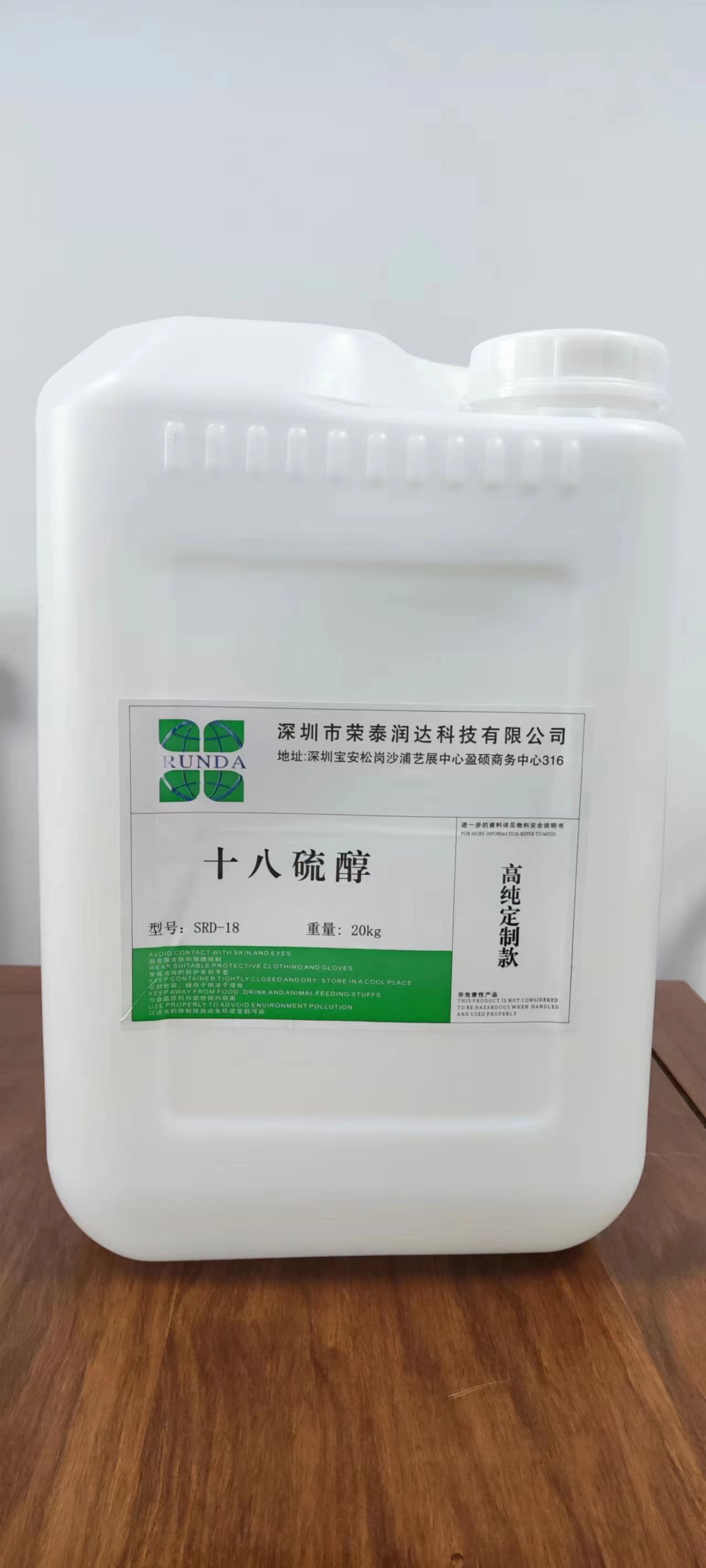 十八硫醇：应用广泛的有机硫化合物