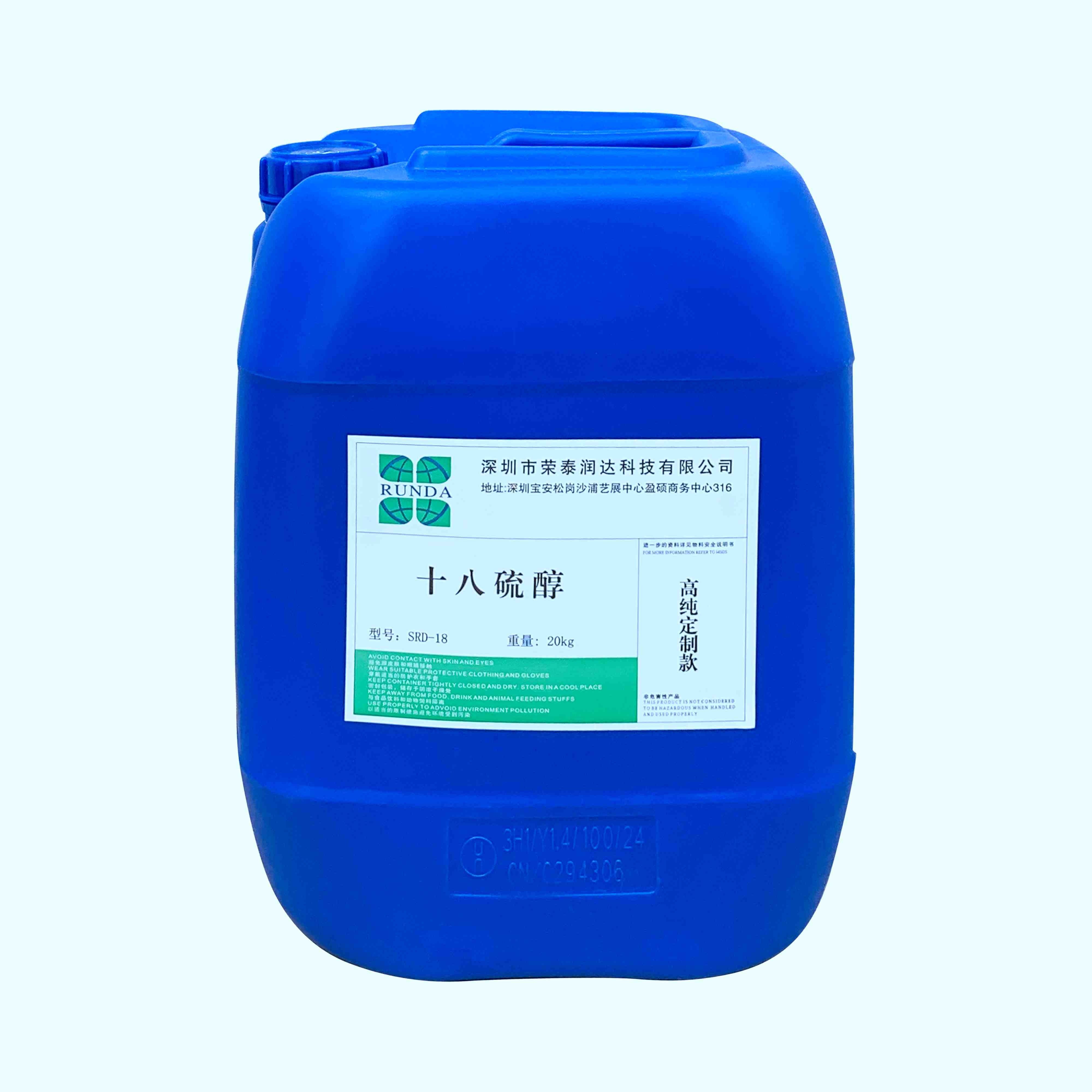 如何选择十八硫醇厂家